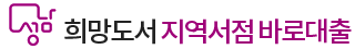 성남시도서관바로대출 이미지